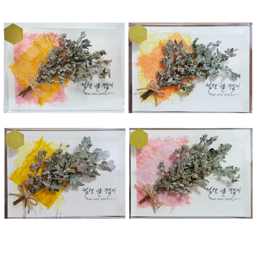 우슬초 카드(가로) 1매입 13*18(이젤포함) 컬러랜덤 발송 Handmade